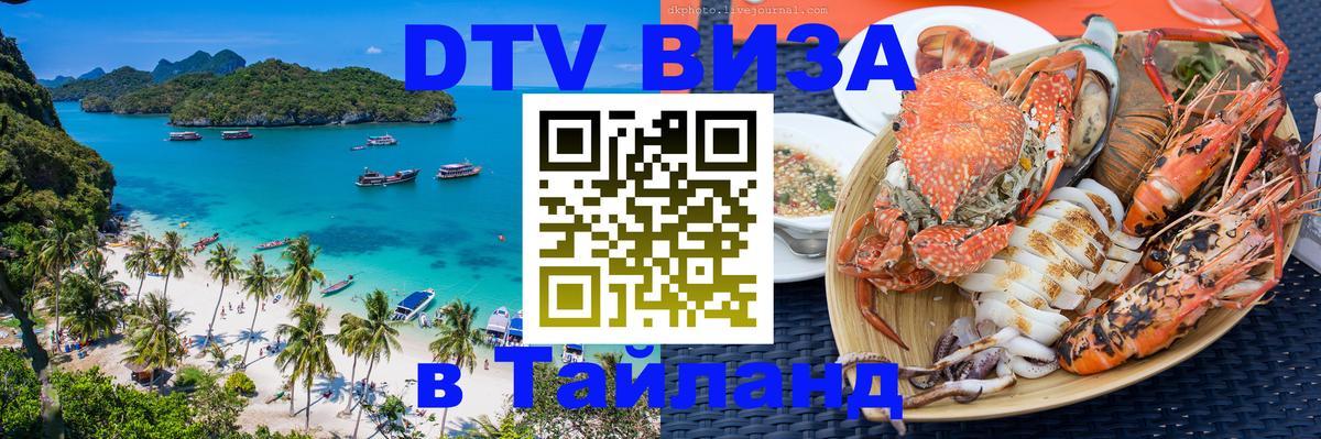 Сколько стоит DTV виза — актуальные цены, оформление даже без документов - 05.10.2025 